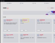 ez display_1.0.0.37.jpg